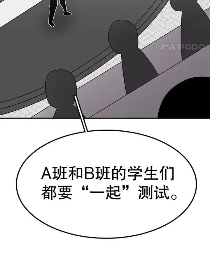 《时间静止的房子》72.巴安的故事图95