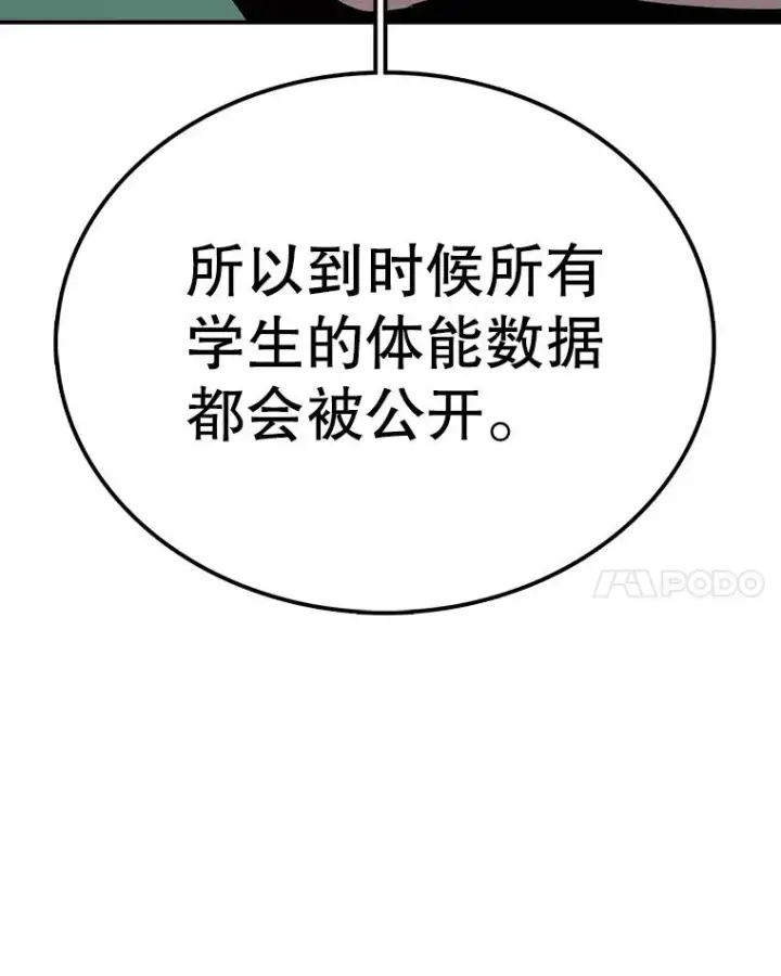 《时间静止的房子》72.巴安的故事图98