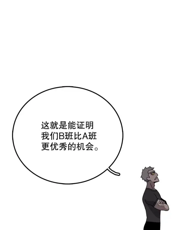 《时间静止的房子》72.巴安的故事图99