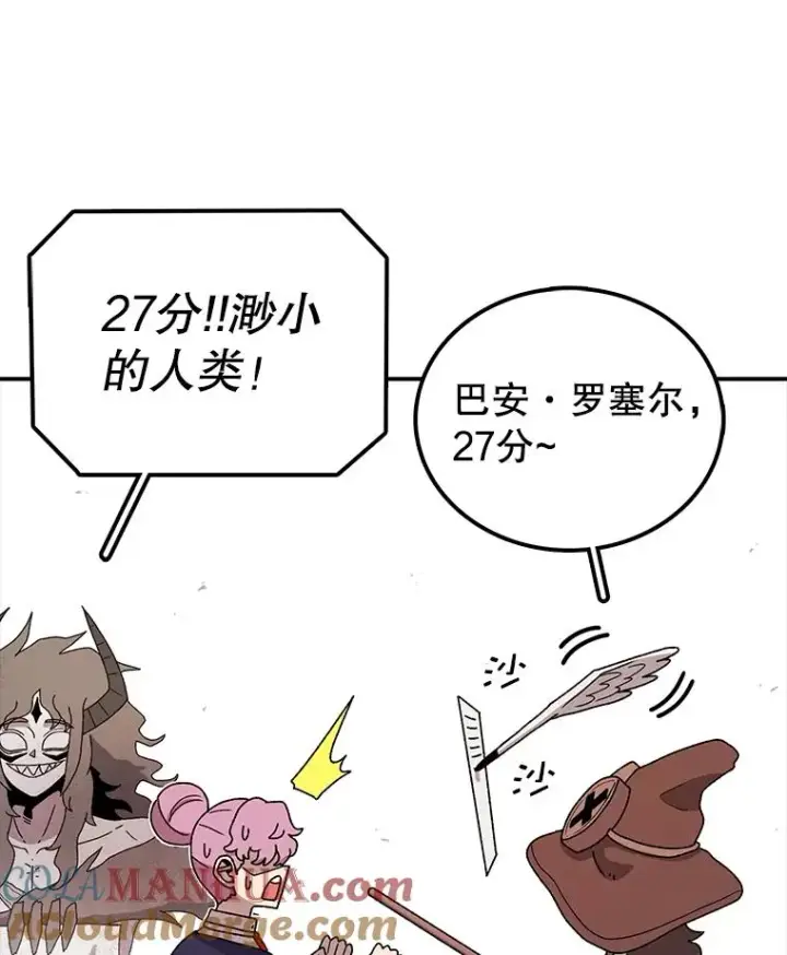 《时间静止的房子》73.测试图109