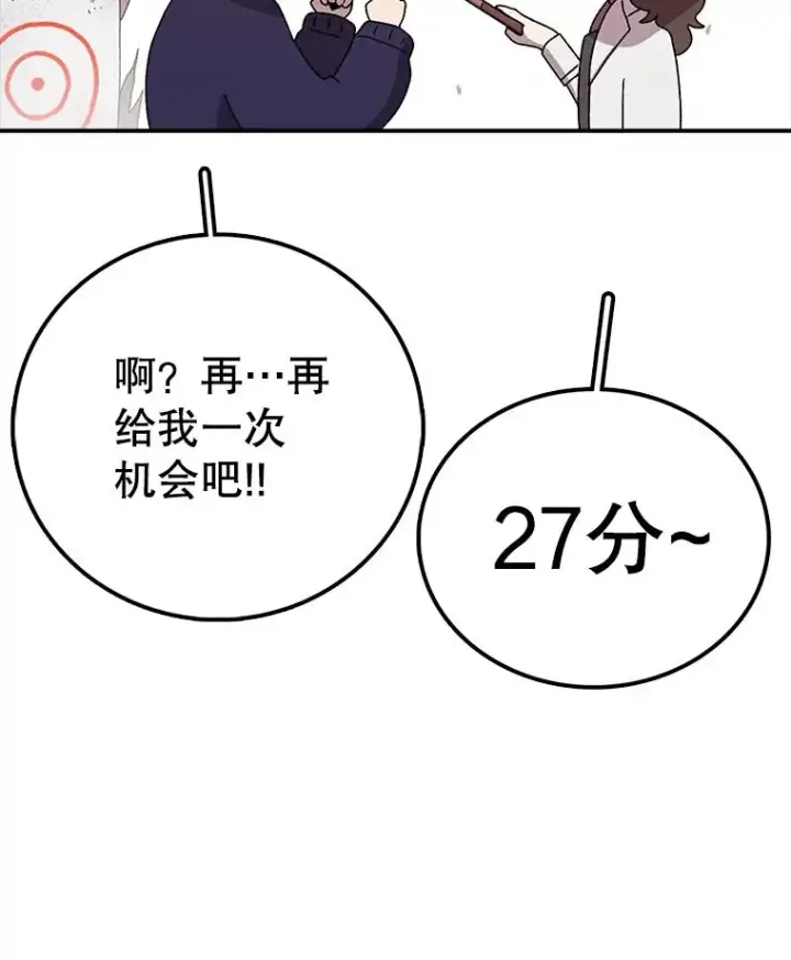 《时间静止的房子》73.测试图110