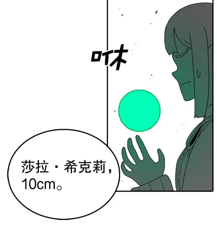 《时间静止的房子》73.测试图22