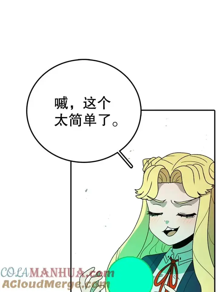 《时间静止的房子》73.测试图25