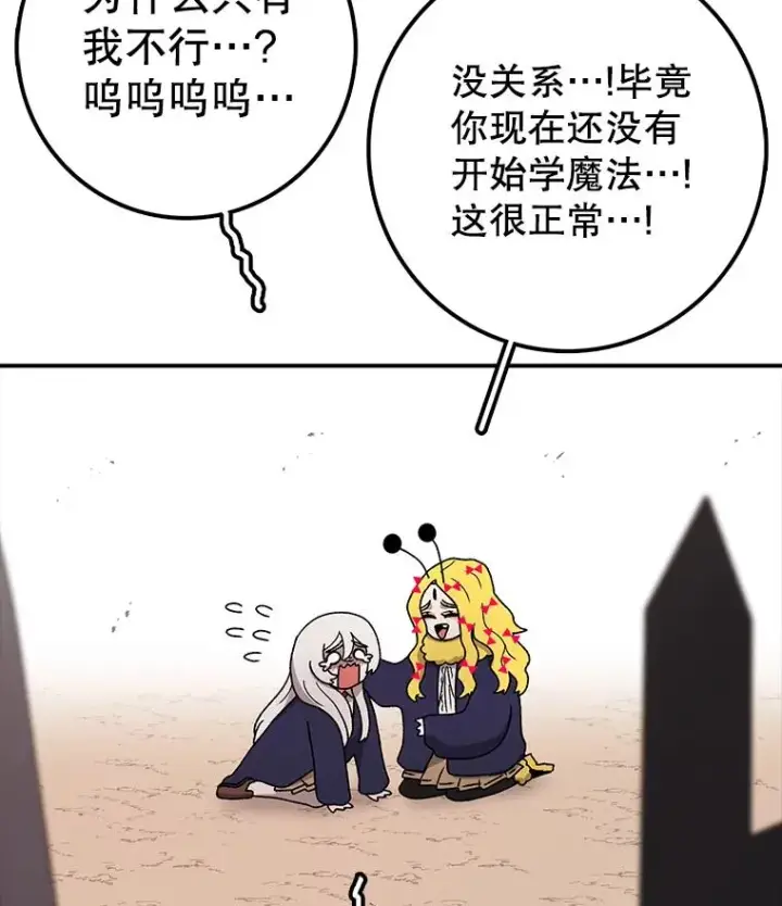 《时间静止的房子》73.测试图36