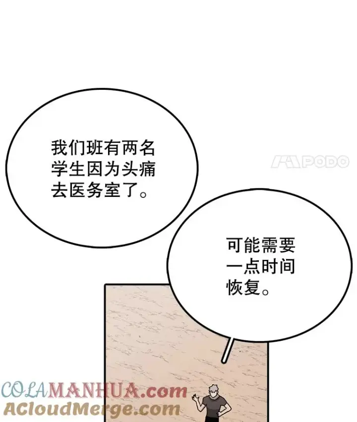 《时间静止的房子》73.测试图5