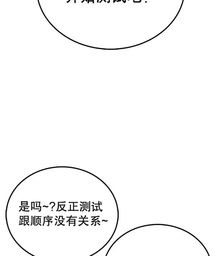 《时间静止的房子》73.测试图7