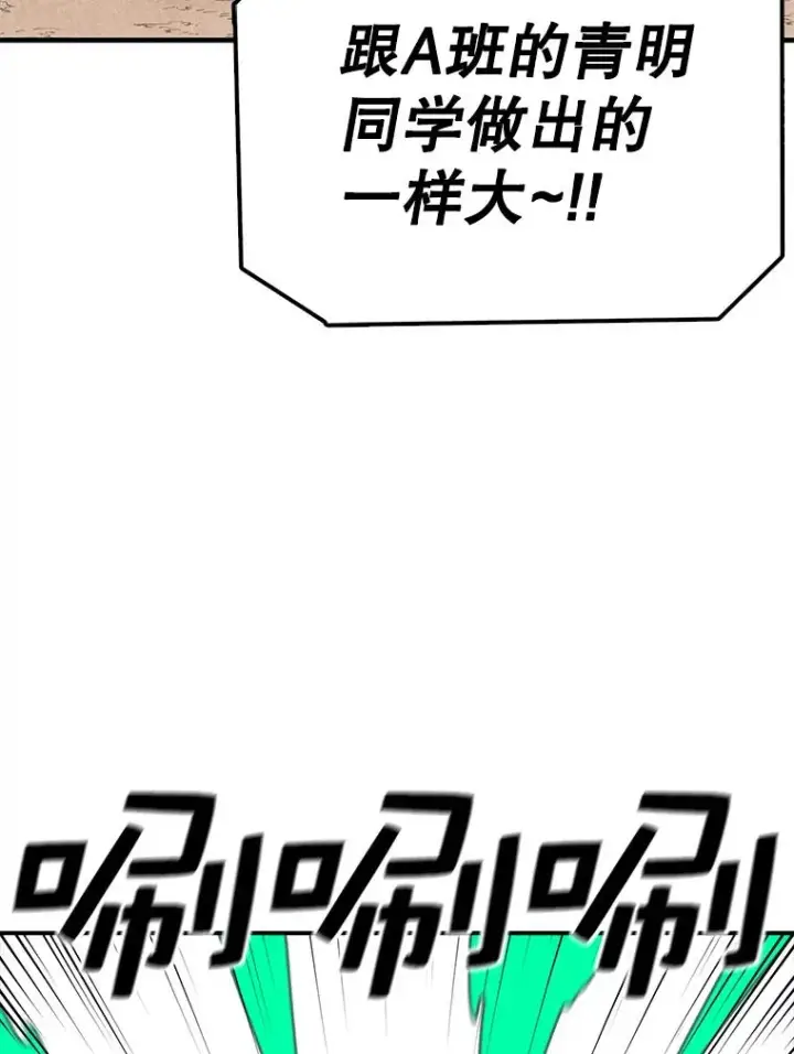 《时间静止的房子》73.测试图72