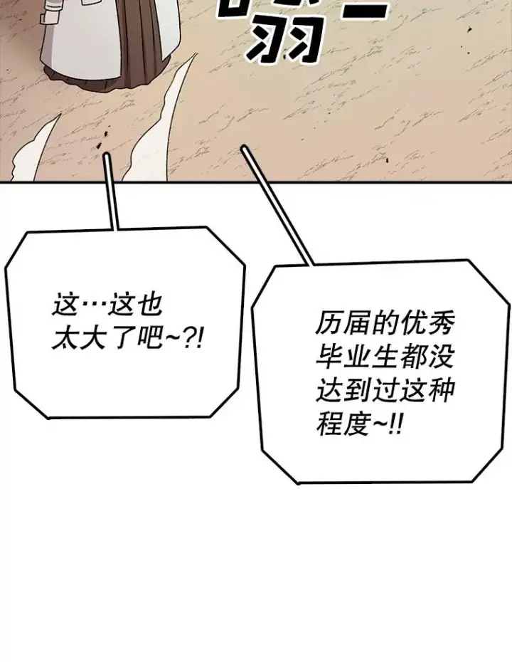 《时间静止的房子》73.测试图78
