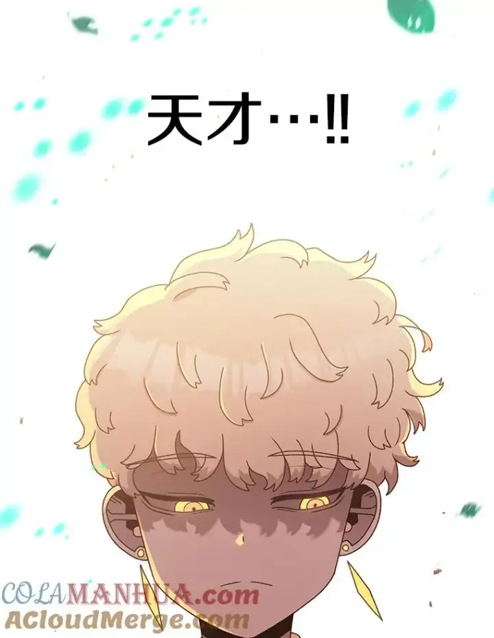 《时间静止的房子》73.测试图81