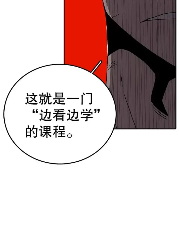《时间静止的房子》74.莉蓓的力量图102