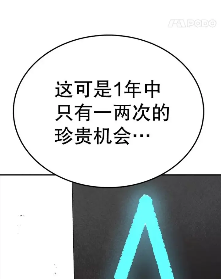 《时间静止的房子》74.莉蓓的力量图103