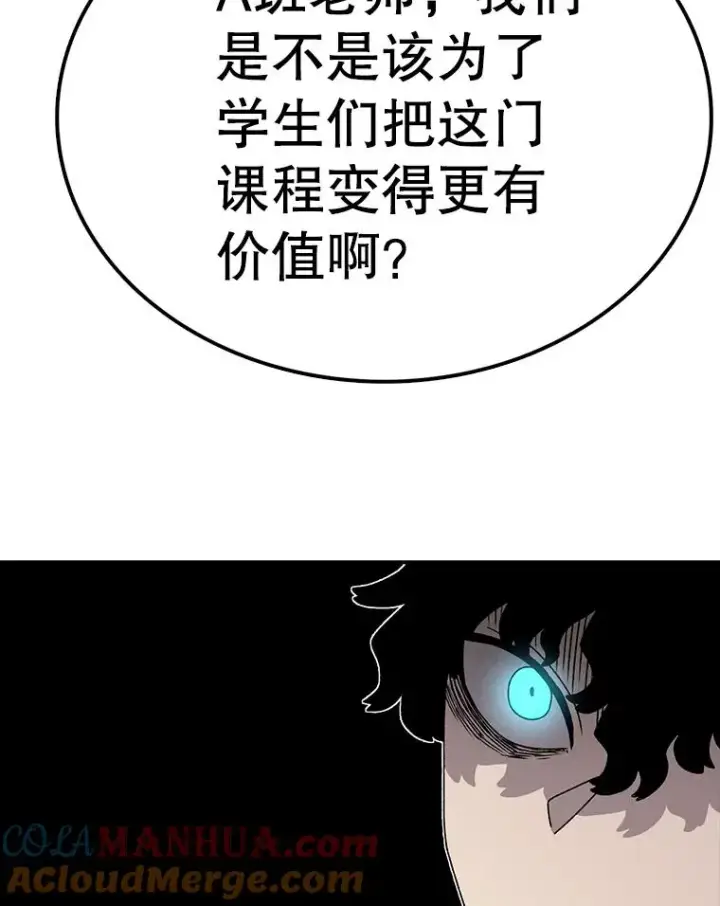《时间静止的房子》74.莉蓓的力量图105
