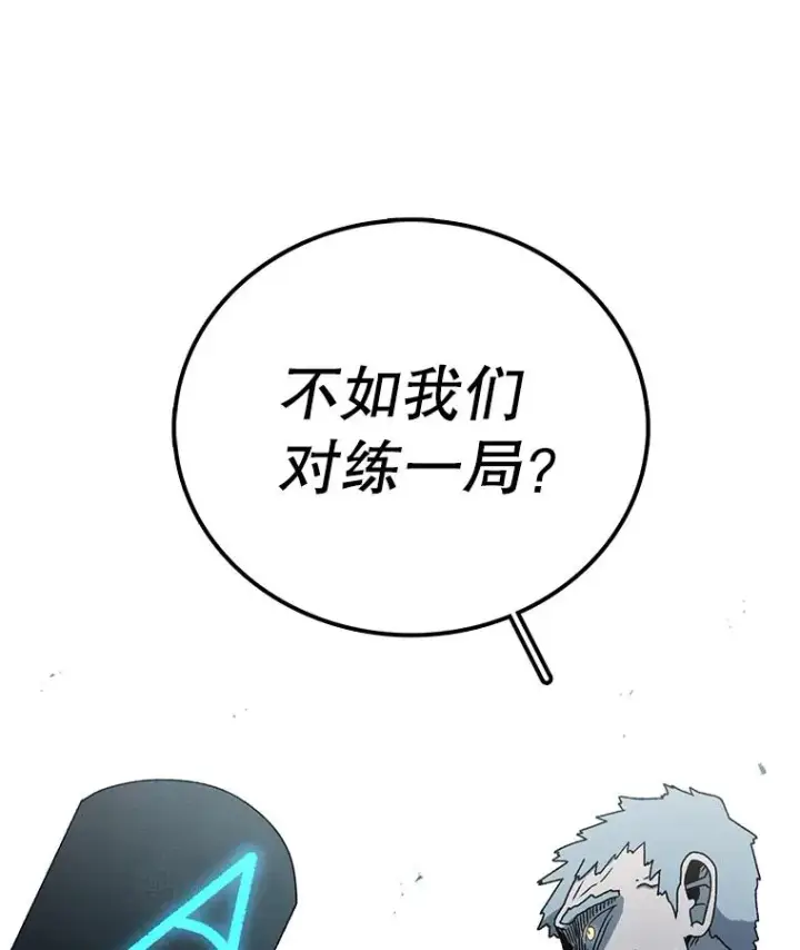 《时间静止的房子》74.莉蓓的力量图107
