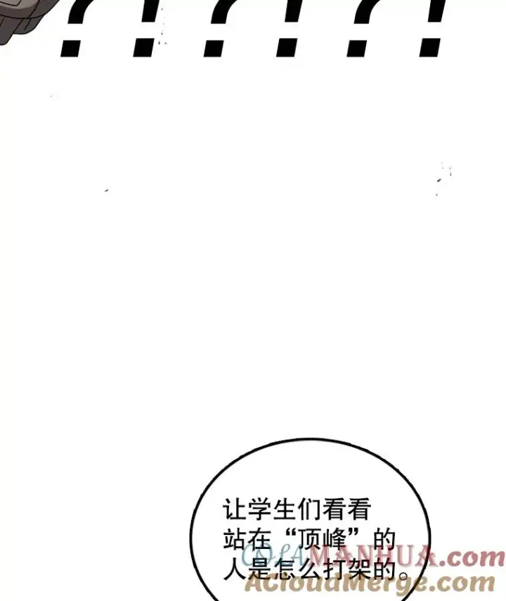 《时间静止的房子》74.莉蓓的力量图109