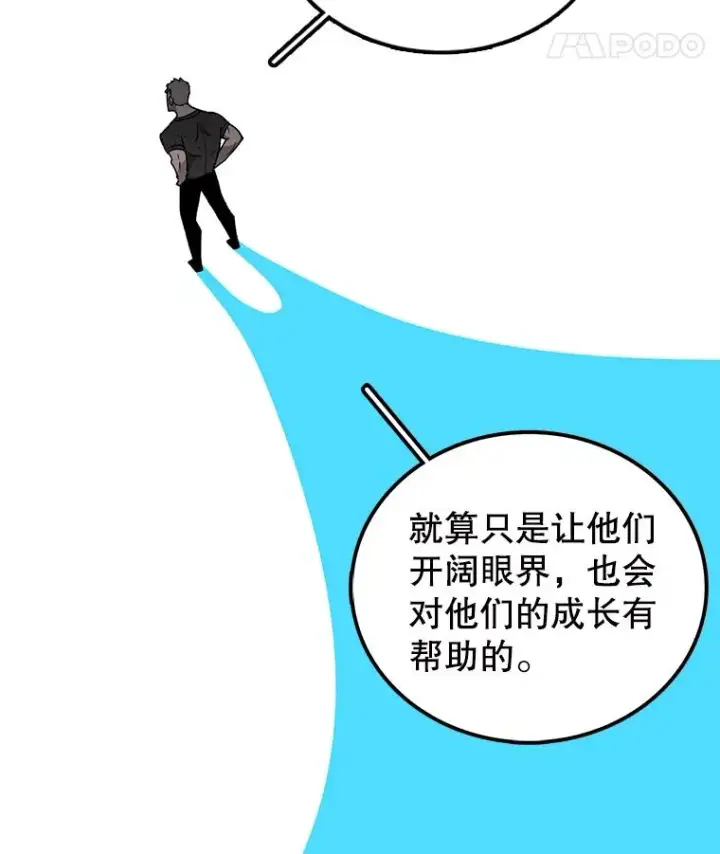 《时间静止的房子》74.莉蓓的力量图110