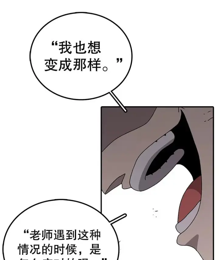 《时间静止的房子》74.莉蓓的力量图112