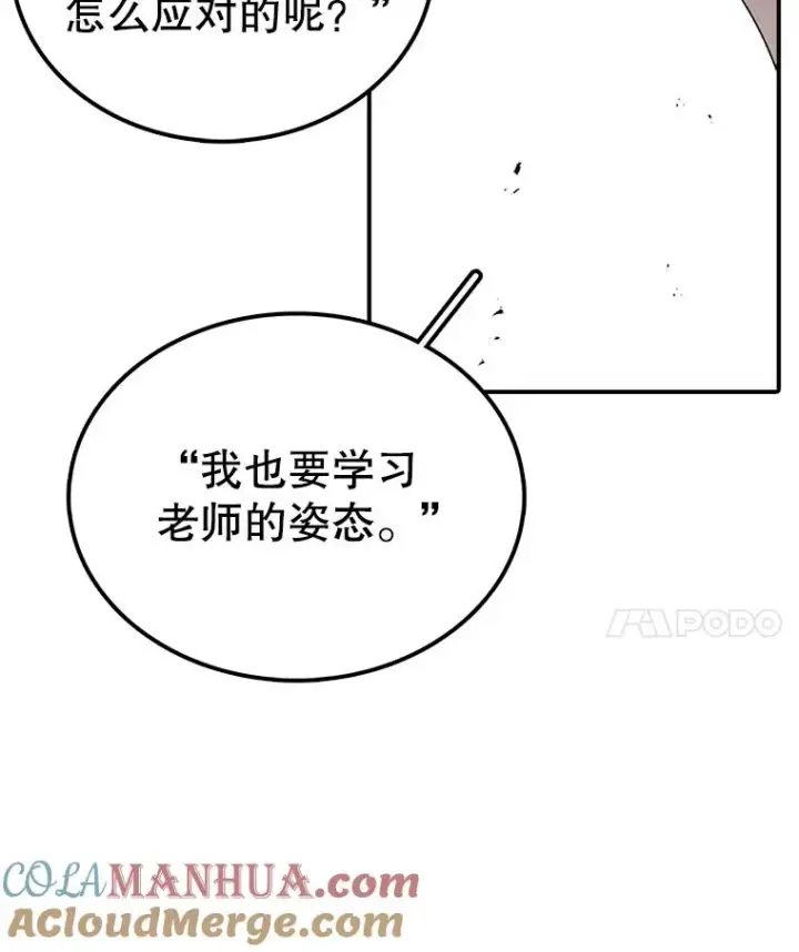 《时间静止的房子》74.莉蓓的力量图113