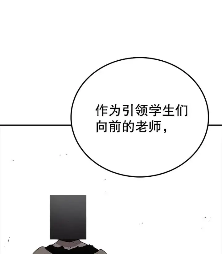《时间静止的房子》74.莉蓓的力量图114