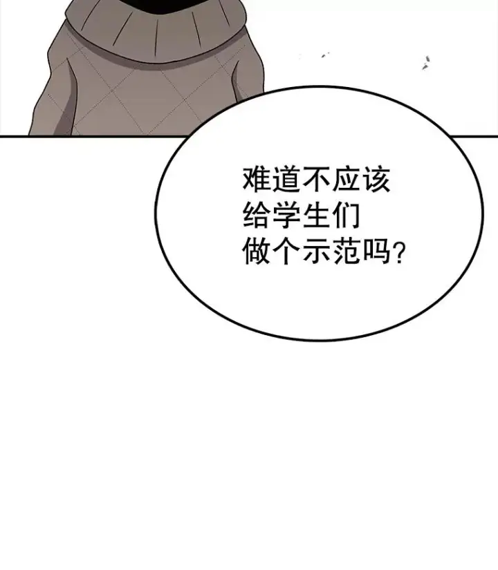 《时间静止的房子》74.莉蓓的力量图115