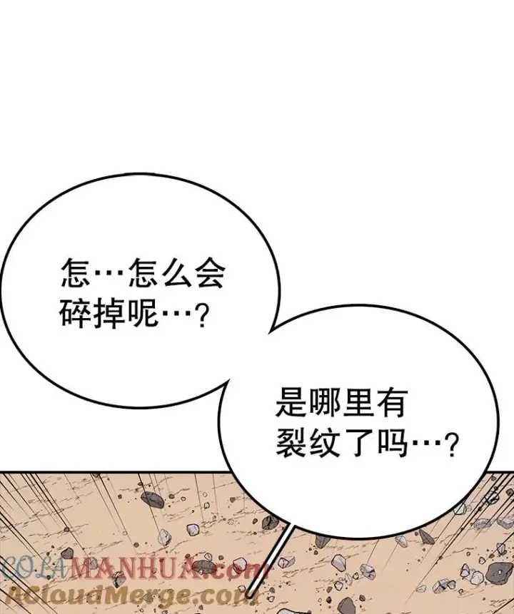 《时间静止的房子》74.莉蓓的力量图21