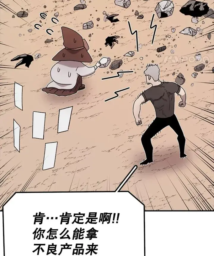 《时间静止的房子》74.莉蓓的力量图22