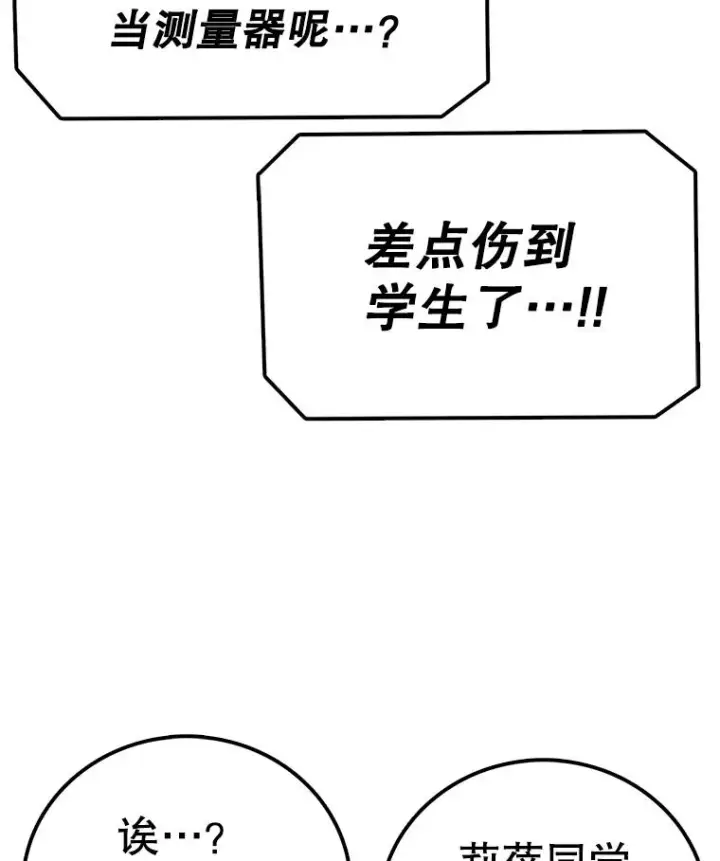 《时间静止的房子》74.莉蓓的力量图23