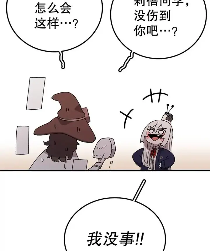 《时间静止的房子》74.莉蓓的力量图24