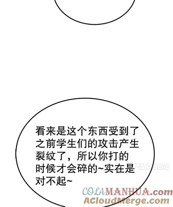 《时间静止的房子》74.莉蓓的力量图25