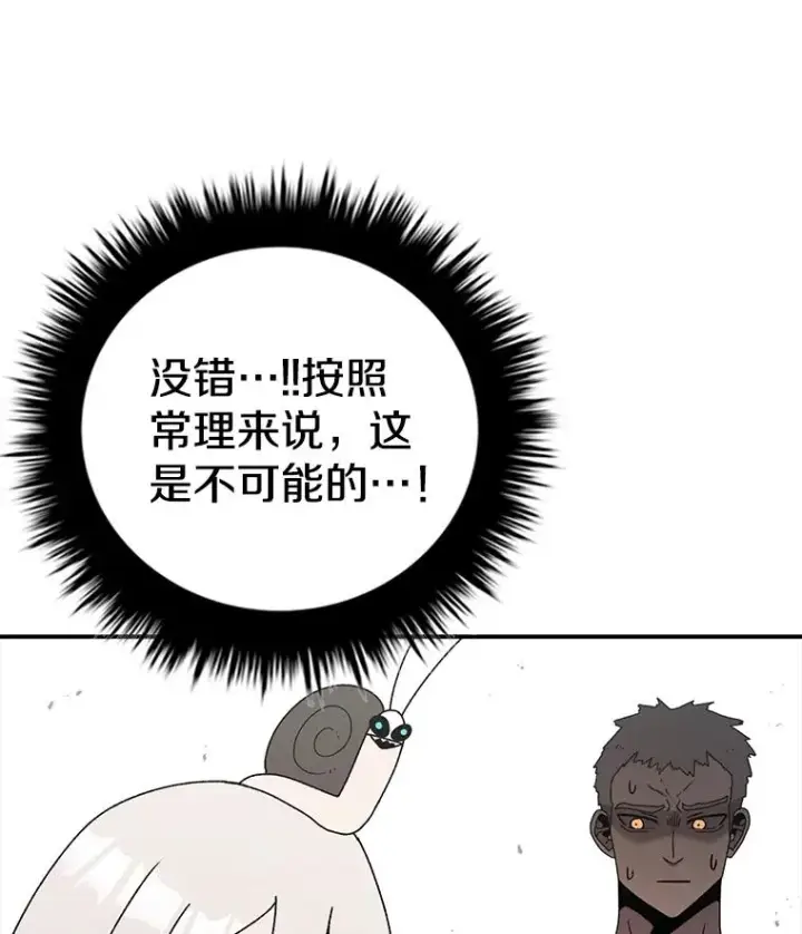 《时间静止的房子》74.莉蓓的力量图27