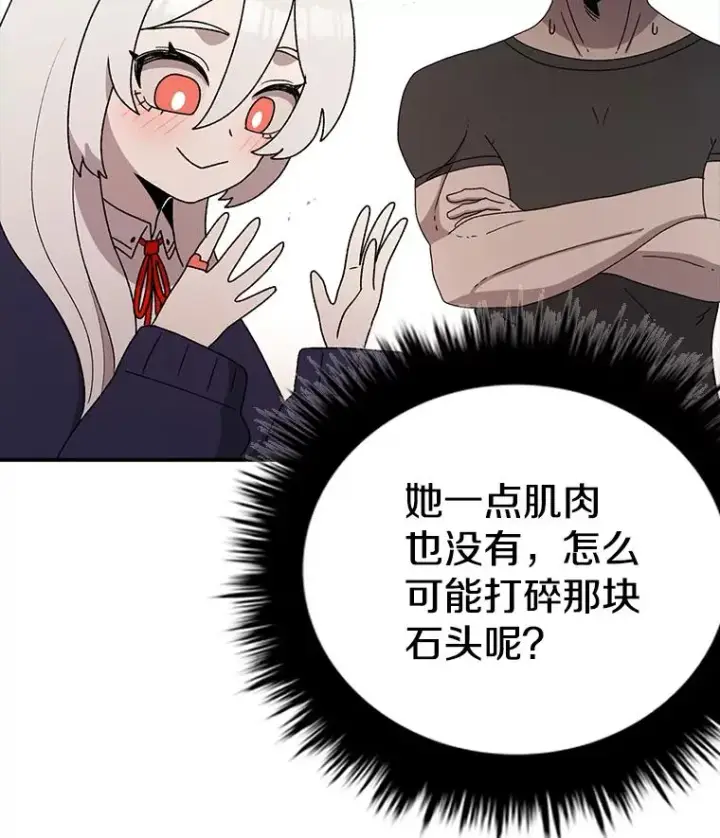 《时间静止的房子》74.莉蓓的力量图28