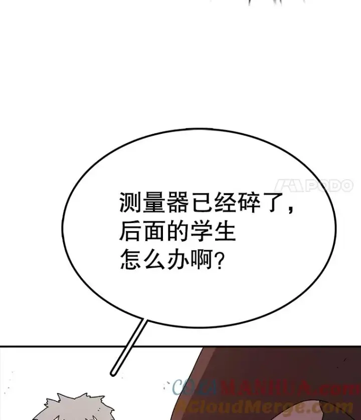 《时间静止的房子》74.莉蓓的力量图29
