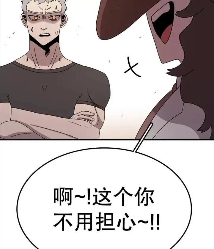 《时间静止的房子》74.莉蓓的力量图30