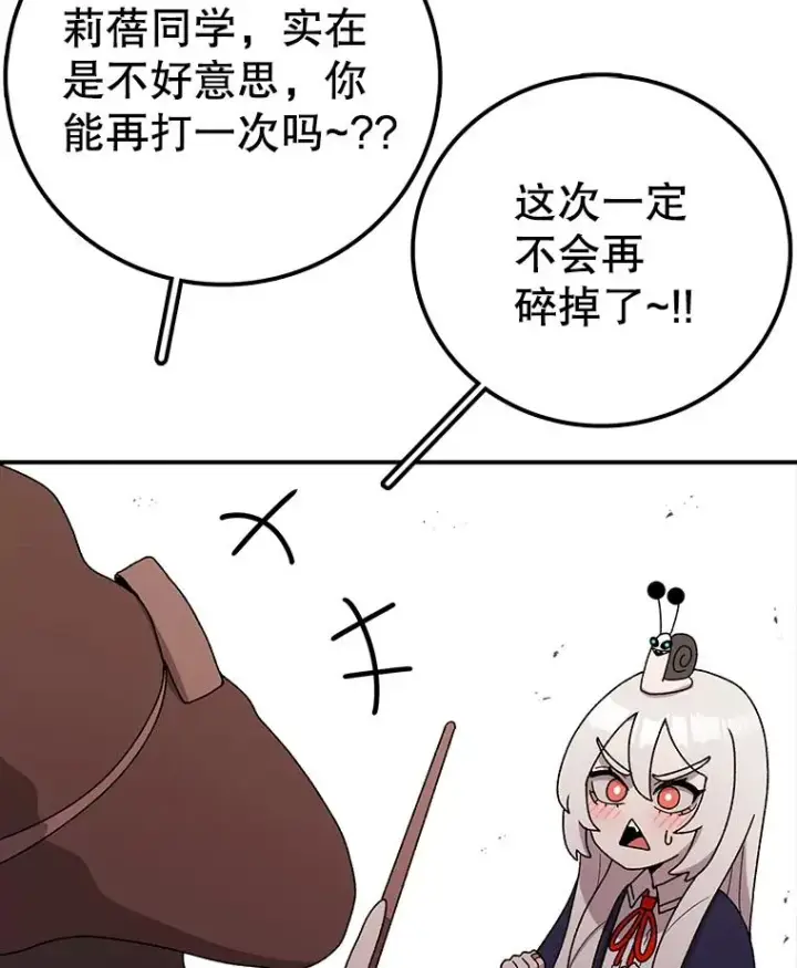 《时间静止的房子》74.莉蓓的力量图38