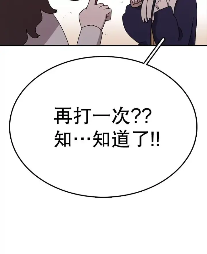 《时间静止的房子》74.莉蓓的力量图39