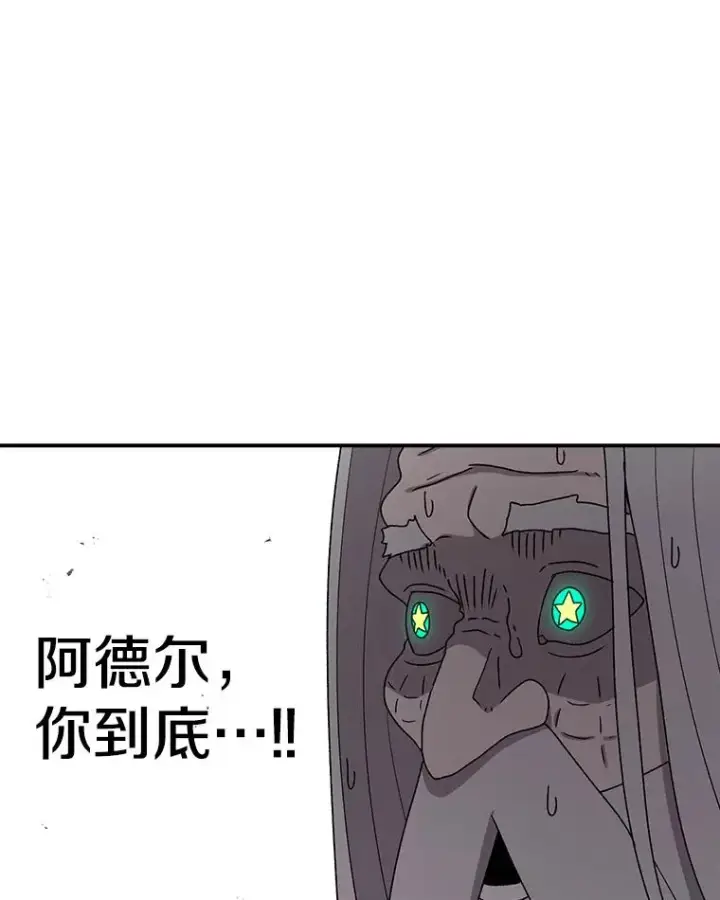 《时间静止的房子》74.莉蓓的力量图51