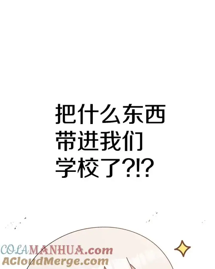 《时间静止的房子》74.莉蓓的力量图53