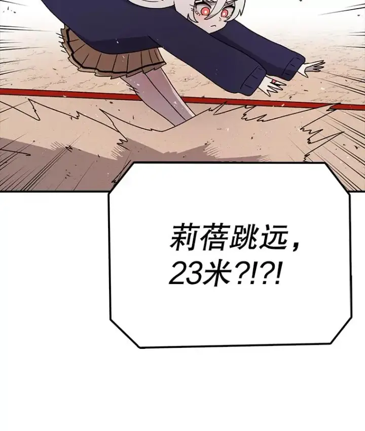 《时间静止的房子》74.莉蓓的力量图56
