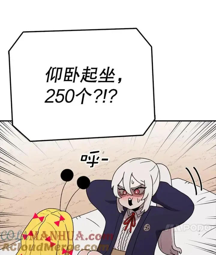 《时间静止的房子》74.莉蓓的力量图57