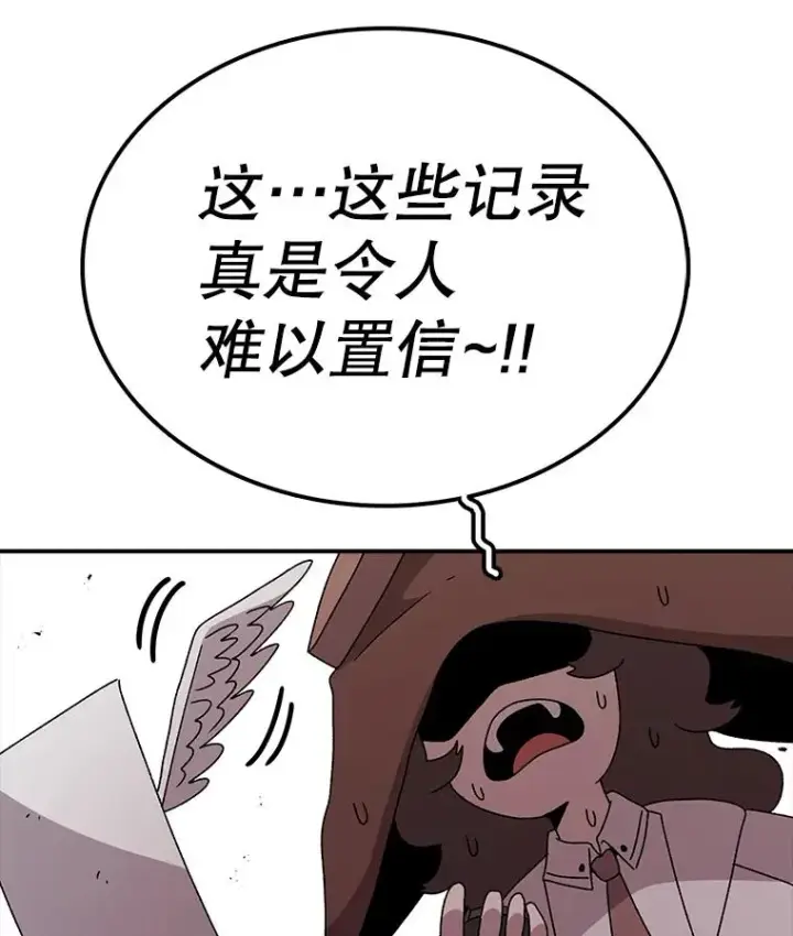 《时间静止的房子》74.莉蓓的力量图60