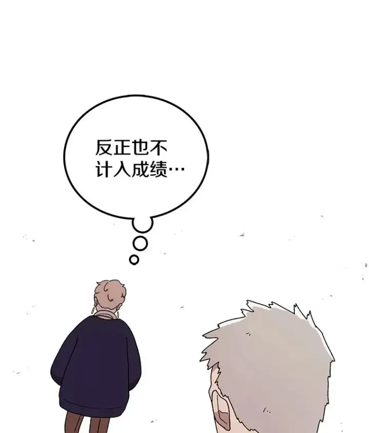 《时间静止的房子》74.莉蓓的力量图66