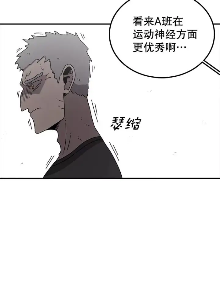 《时间静止的房子》74.莉蓓的力量图70