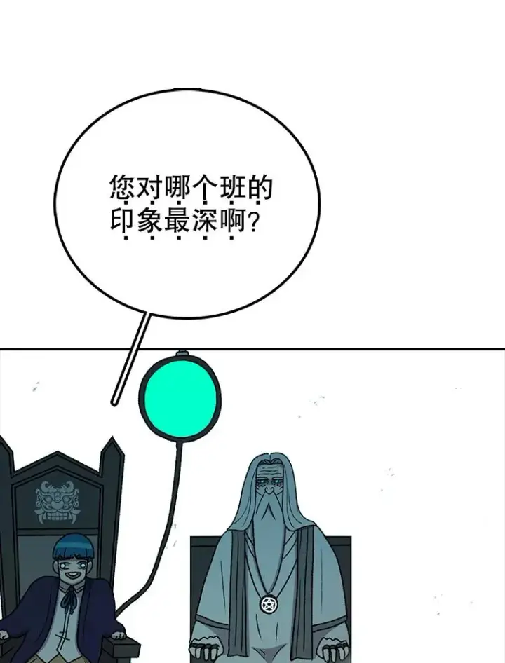 《时间静止的房子》74.莉蓓的力量图71