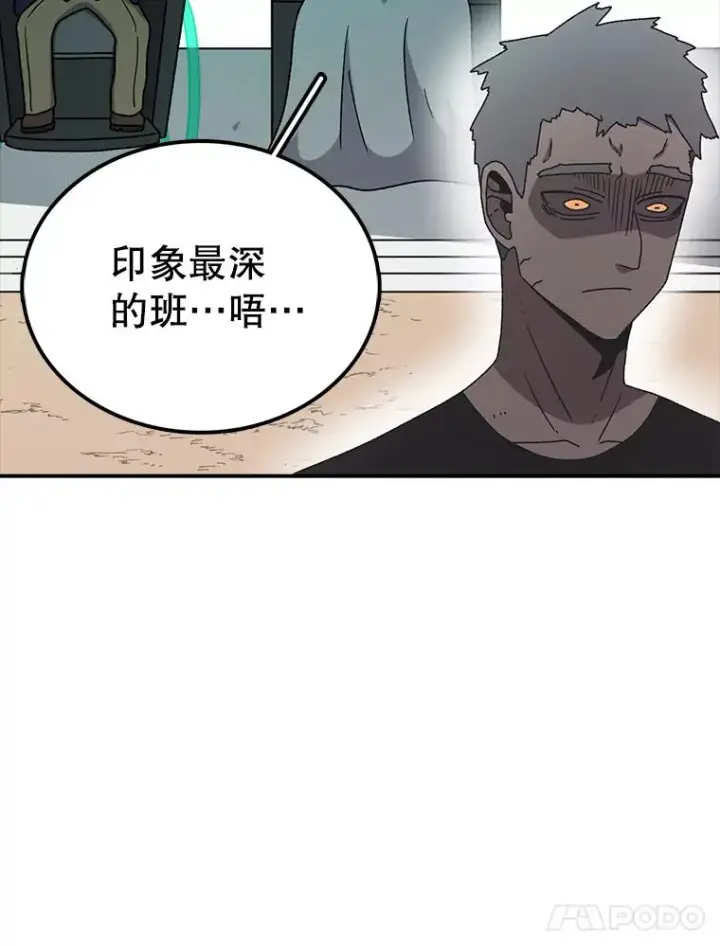 《时间静止的房子》74.莉蓓的力量图72