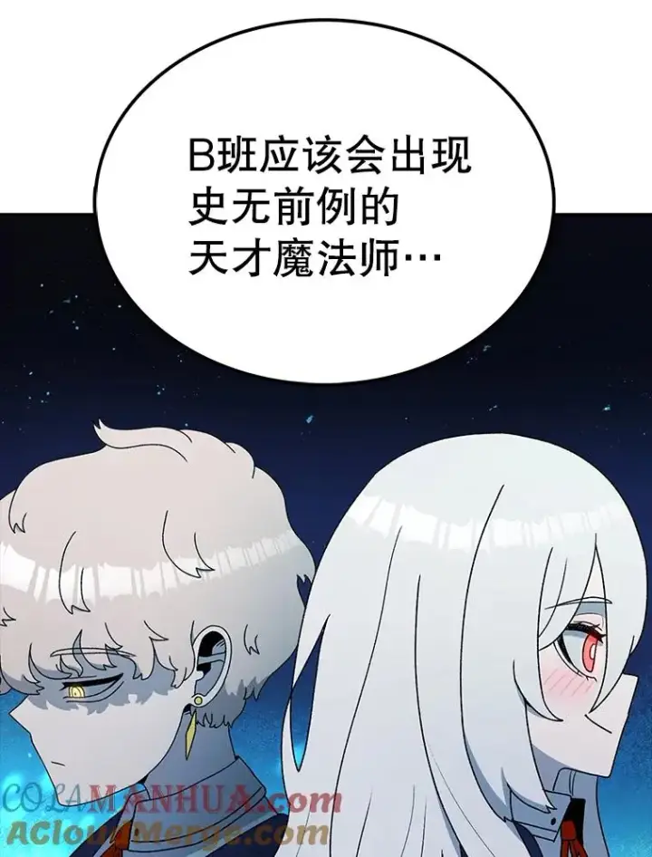 《时间静止的房子》74.莉蓓的力量图73