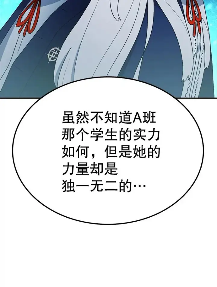 《时间静止的房子》74.莉蓓的力量图74