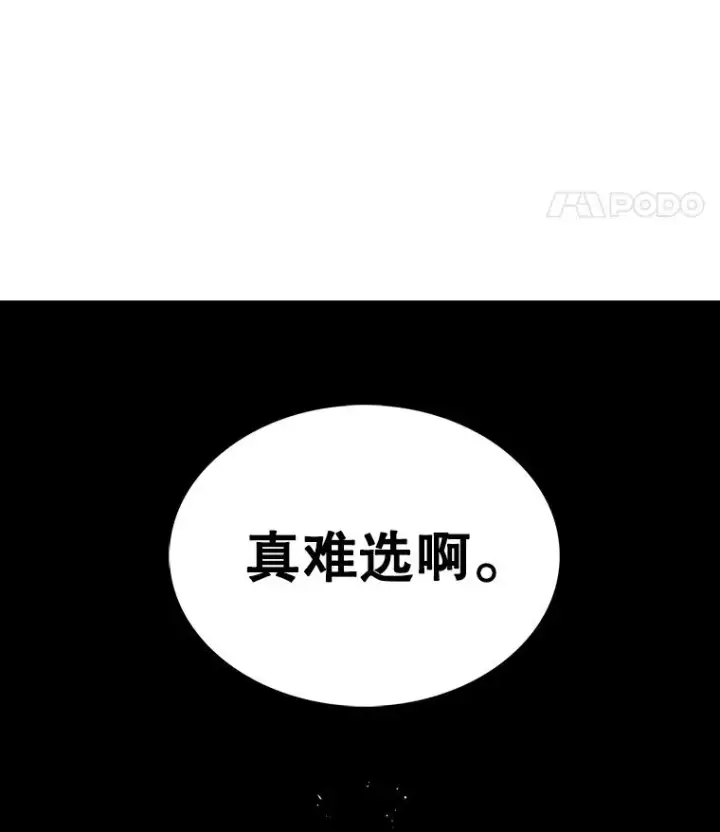 《时间静止的房子》74.莉蓓的力量图75
