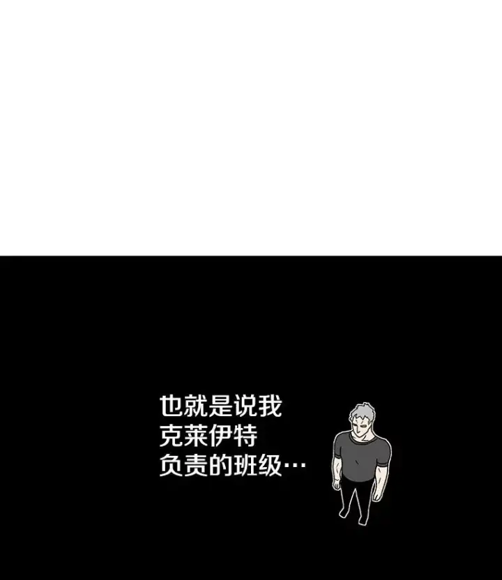 《时间静止的房子》74.莉蓓的力量图79