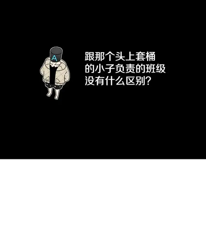 《时间静止的房子》74.莉蓓的力量图80