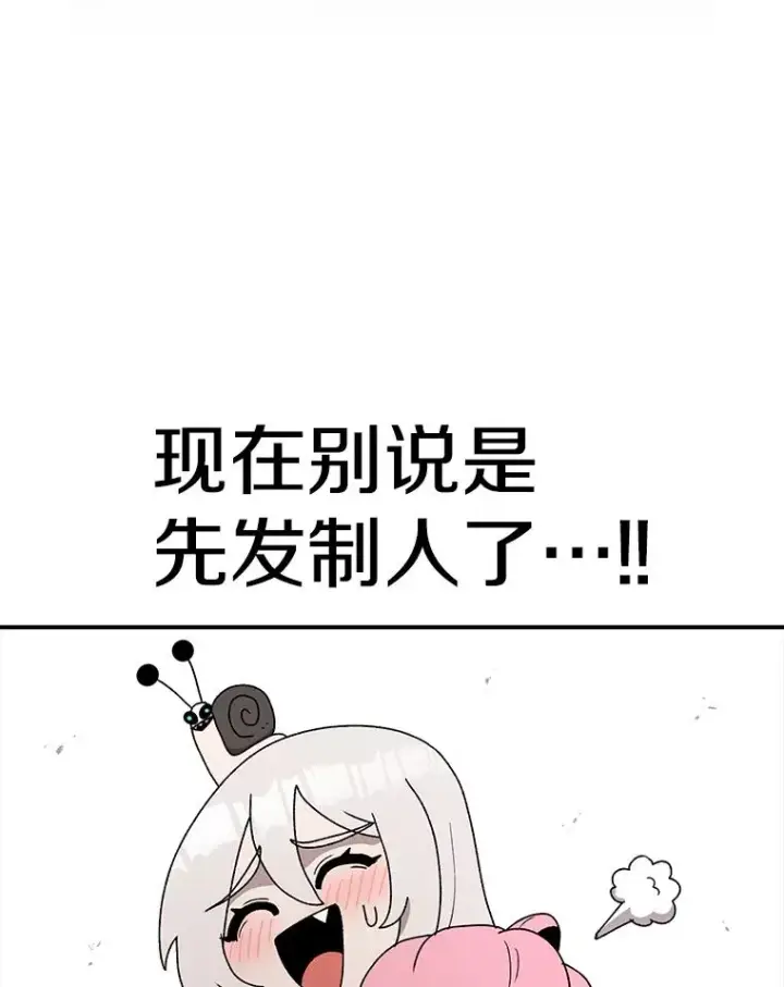 《时间静止的房子》74.莉蓓的力量图83