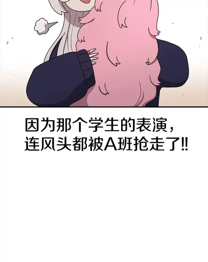 《时间静止的房子》74.莉蓓的力量图84